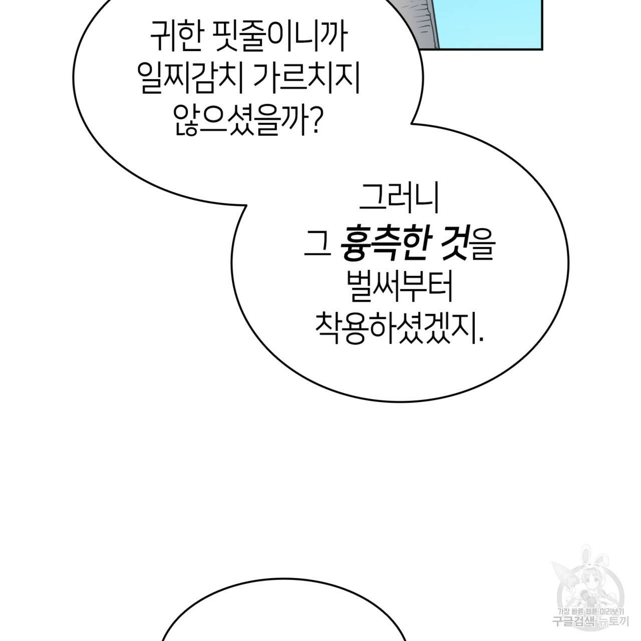 마귀 리디북스 81화 17