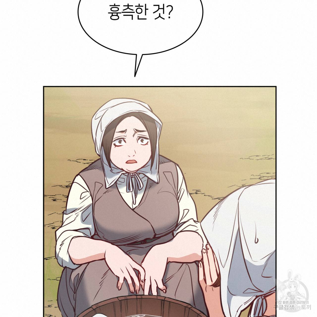 마귀 리디북스 81화 18
