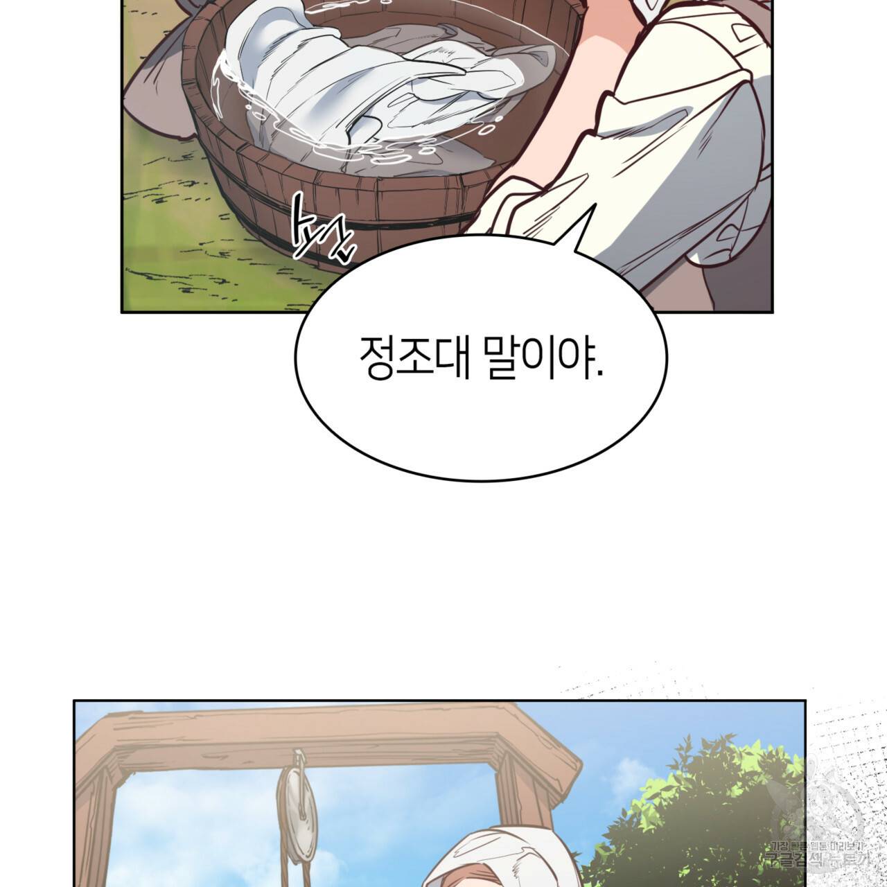 마귀 리디북스 81화 19