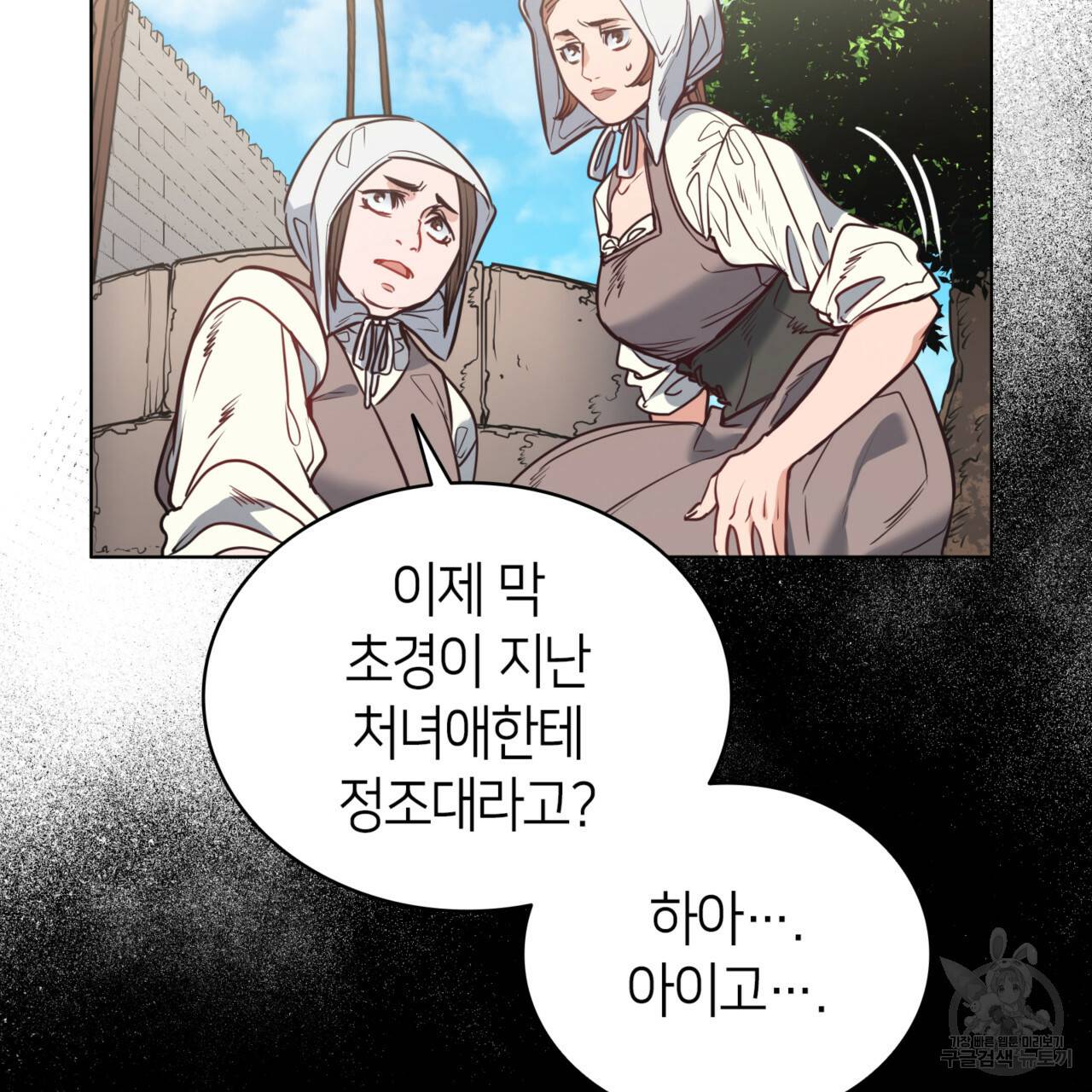 마귀 리디북스 81화 20