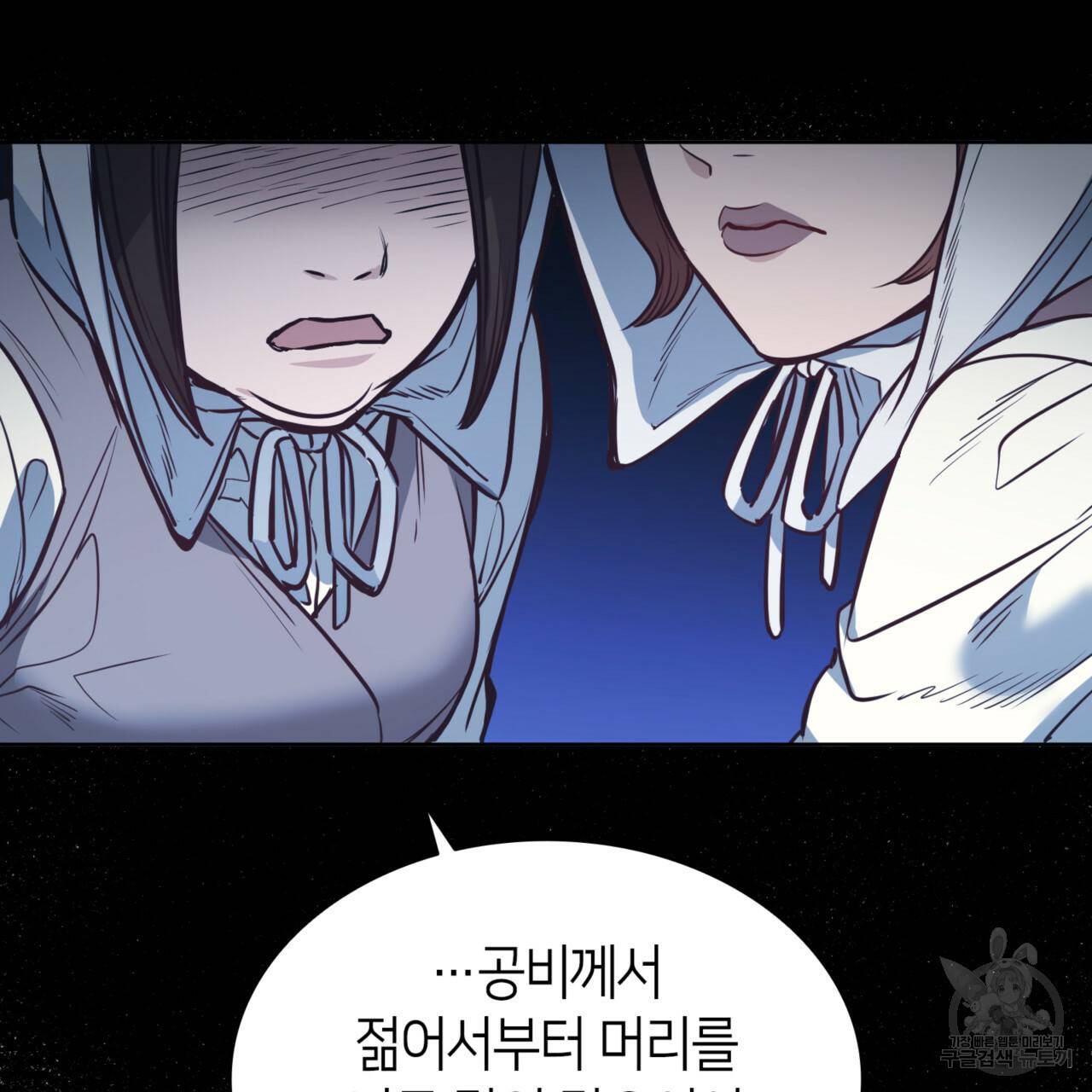 마귀 리디북스 81화 22