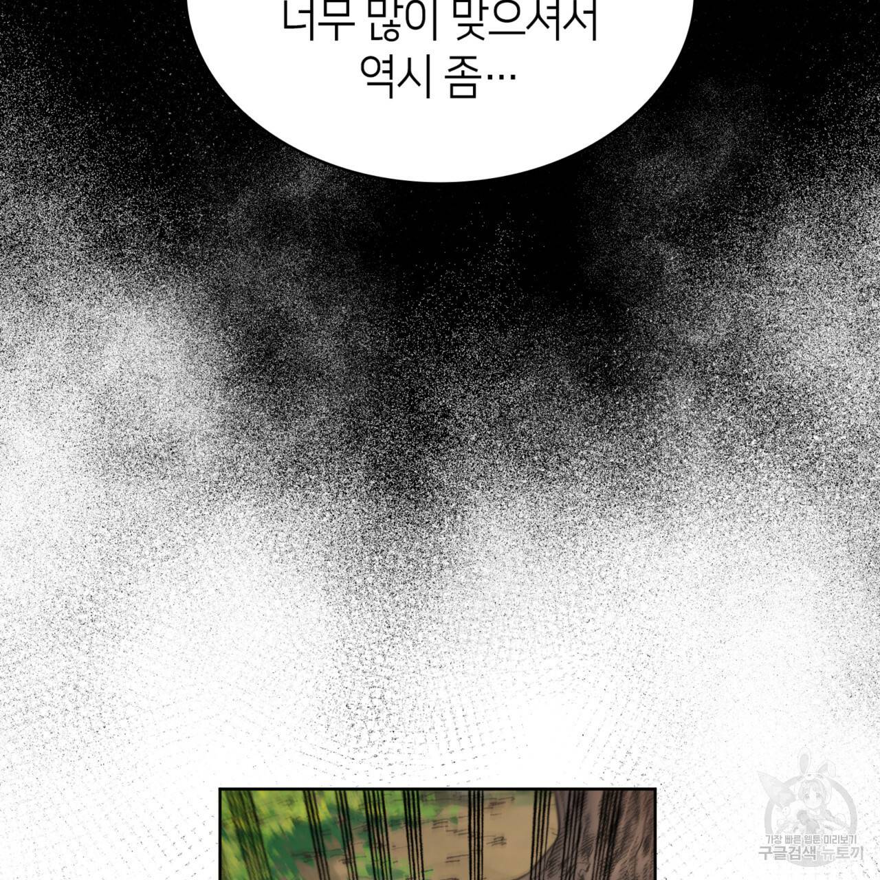 마귀 리디북스 81화 23