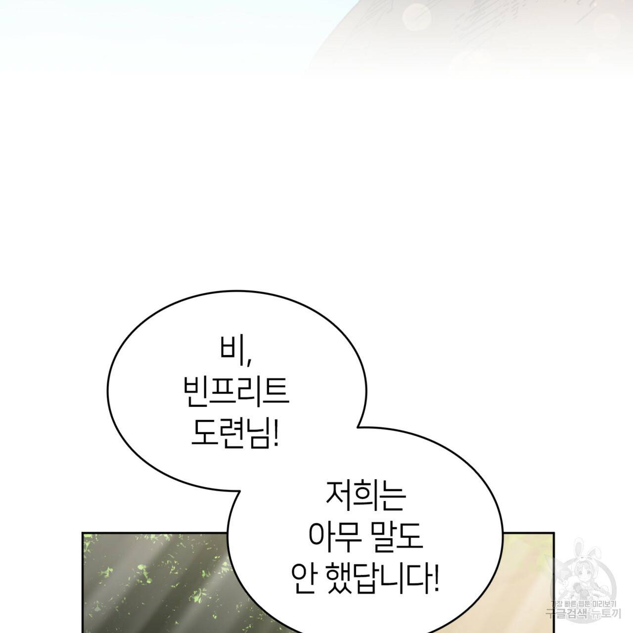 마귀 리디북스 81화 28