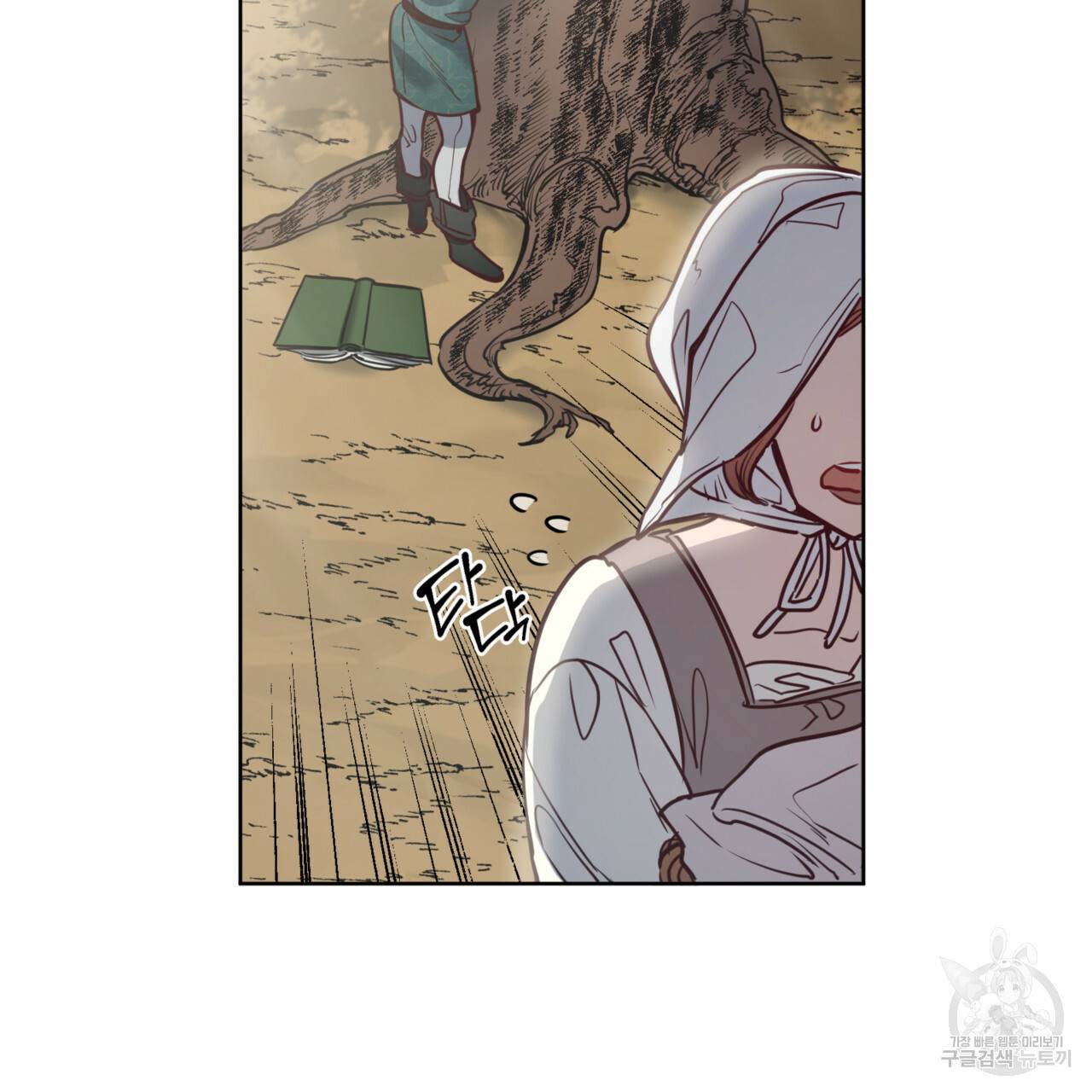 마귀 리디북스 81화 30