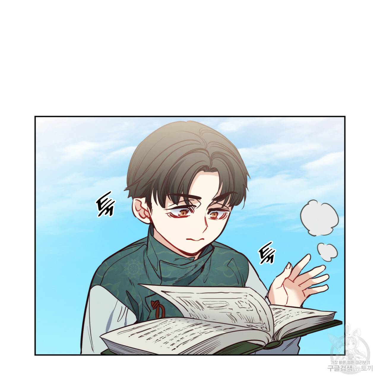 마귀 리디북스 81화 31