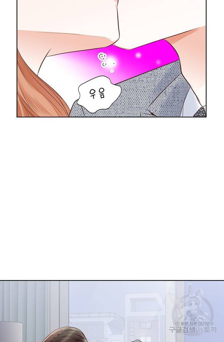 내가 널 사랑할 때 66화 10