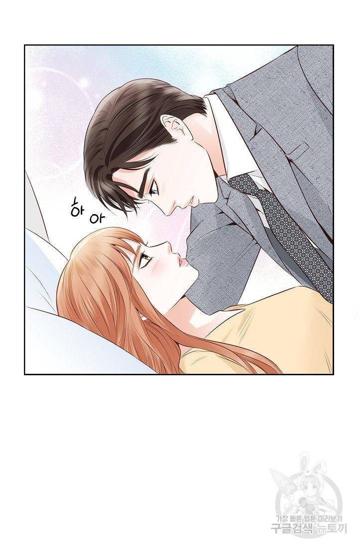 내가 널 사랑할 때 66화 12