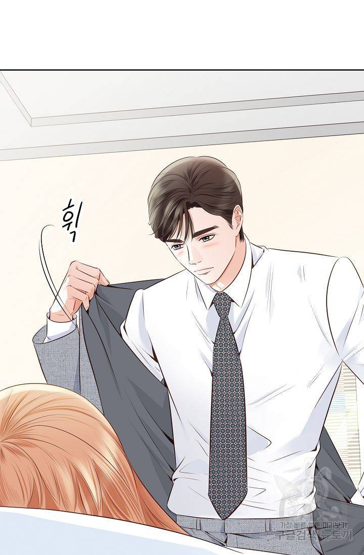 내가 널 사랑할 때 66화 13