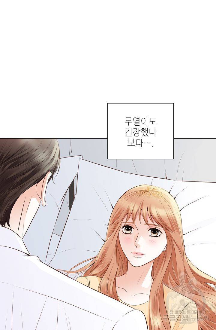 내가 널 사랑할 때 66화 16