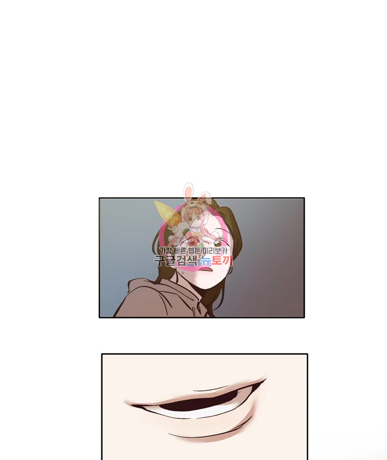 그때 우리가 조아한 5화 1
