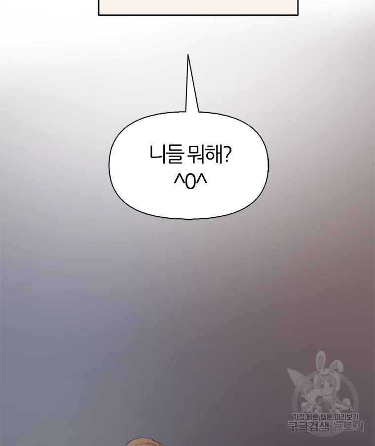 그때 우리가 조아한 5화 2