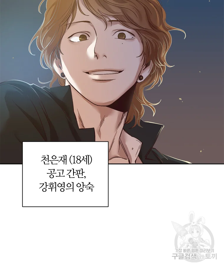 그때 우리가 조아한 5화 5