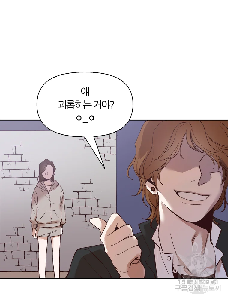 그때 우리가 조아한 5화 7