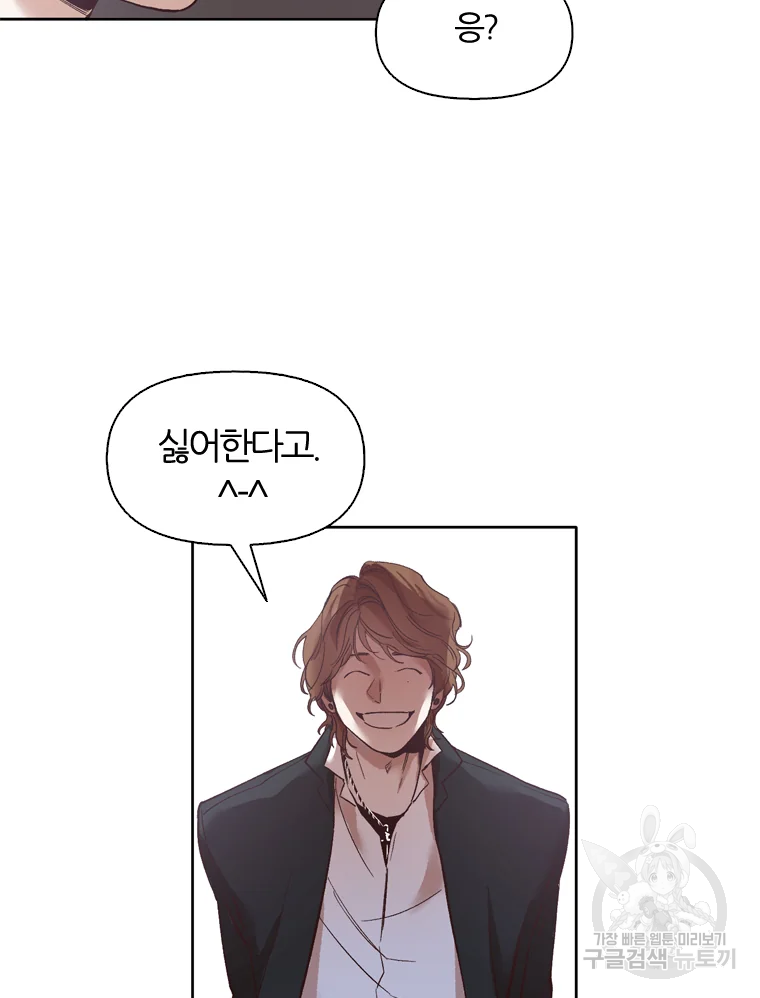 그때 우리가 조아한 5화 9