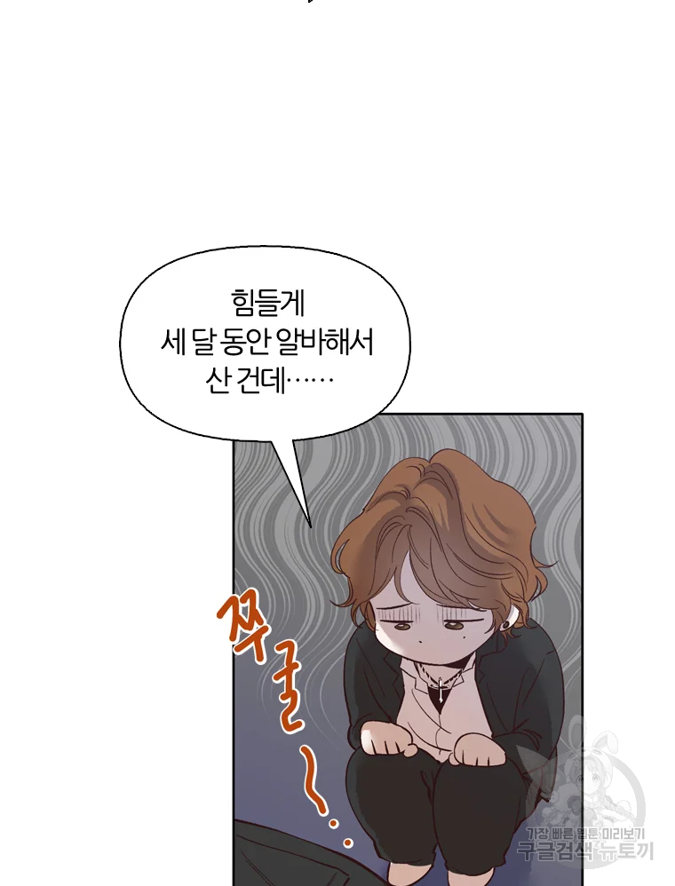 그때 우리가 조아한 5화 15