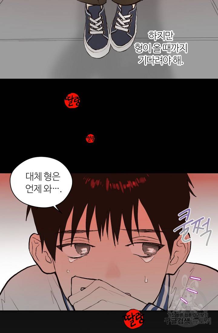 정인의 열쇠 4화 2
