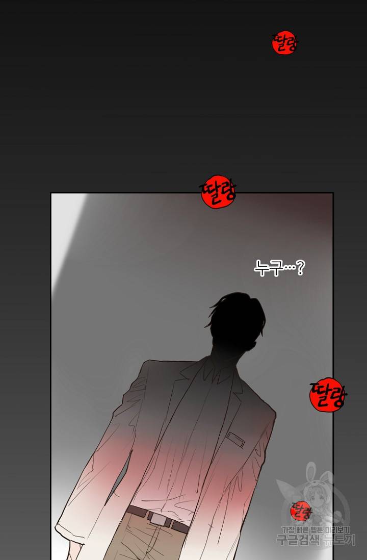 정인의 열쇠 4화 3