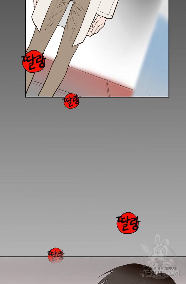정인의 열쇠 4화 4