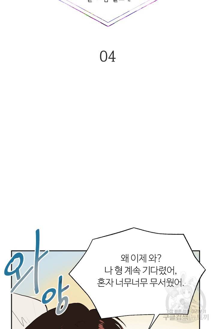 정인의 열쇠 4화 9