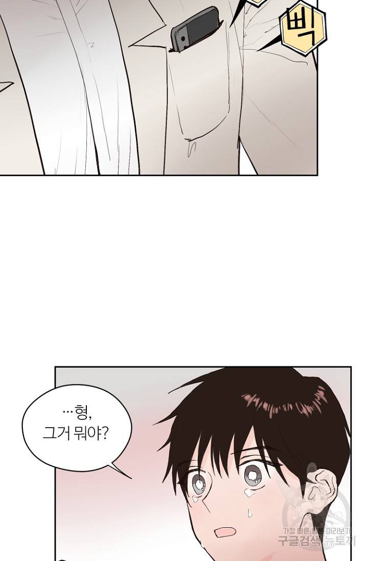 정인의 열쇠 4화 13