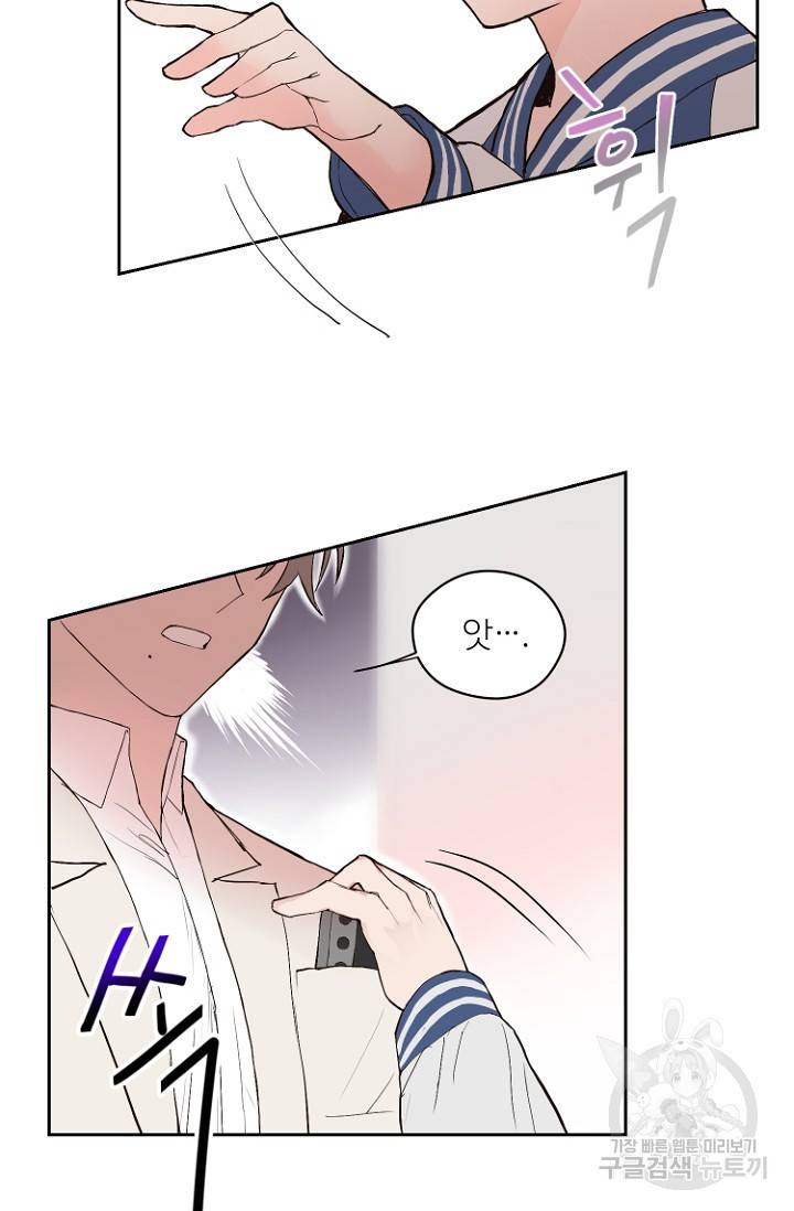 정인의 열쇠 4화 14