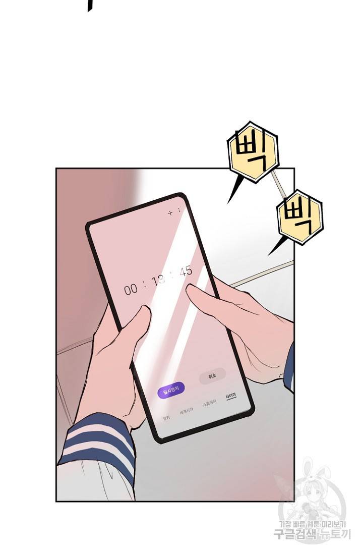 정인의 열쇠 4화 15