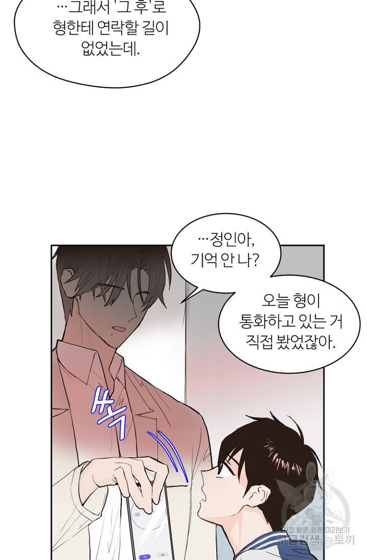 정인의 열쇠 4화 18