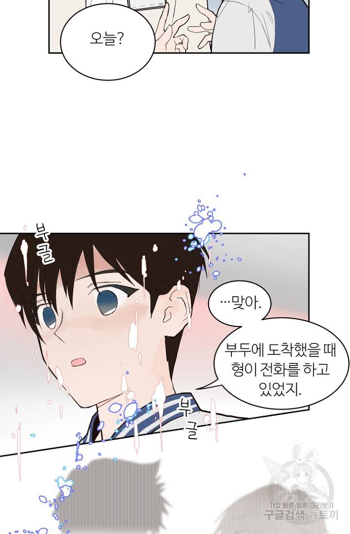 정인의 열쇠 4화 19