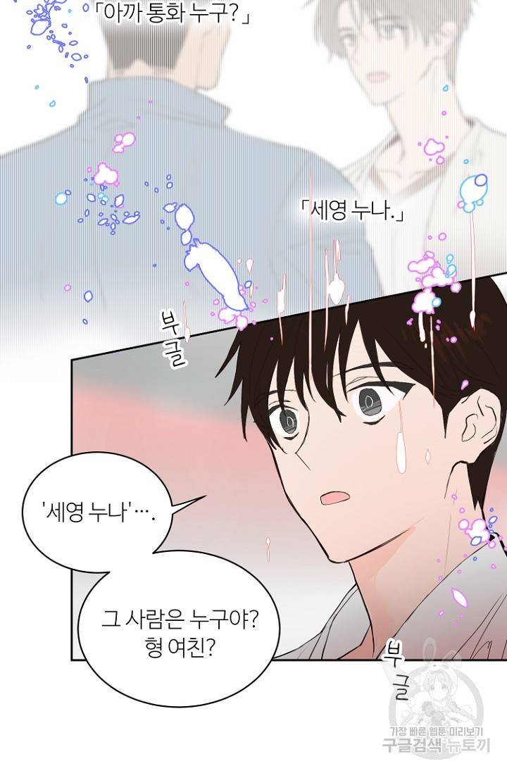 정인의 열쇠 4화 20