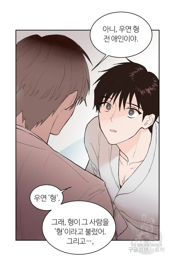 정인의 열쇠 4화 21