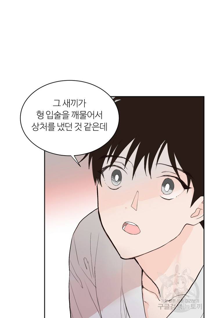 정인의 열쇠 4화 22