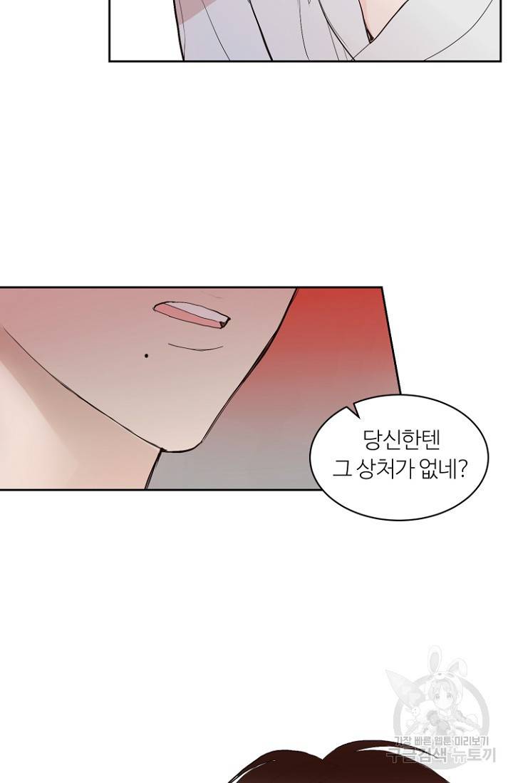 정인의 열쇠 4화 23