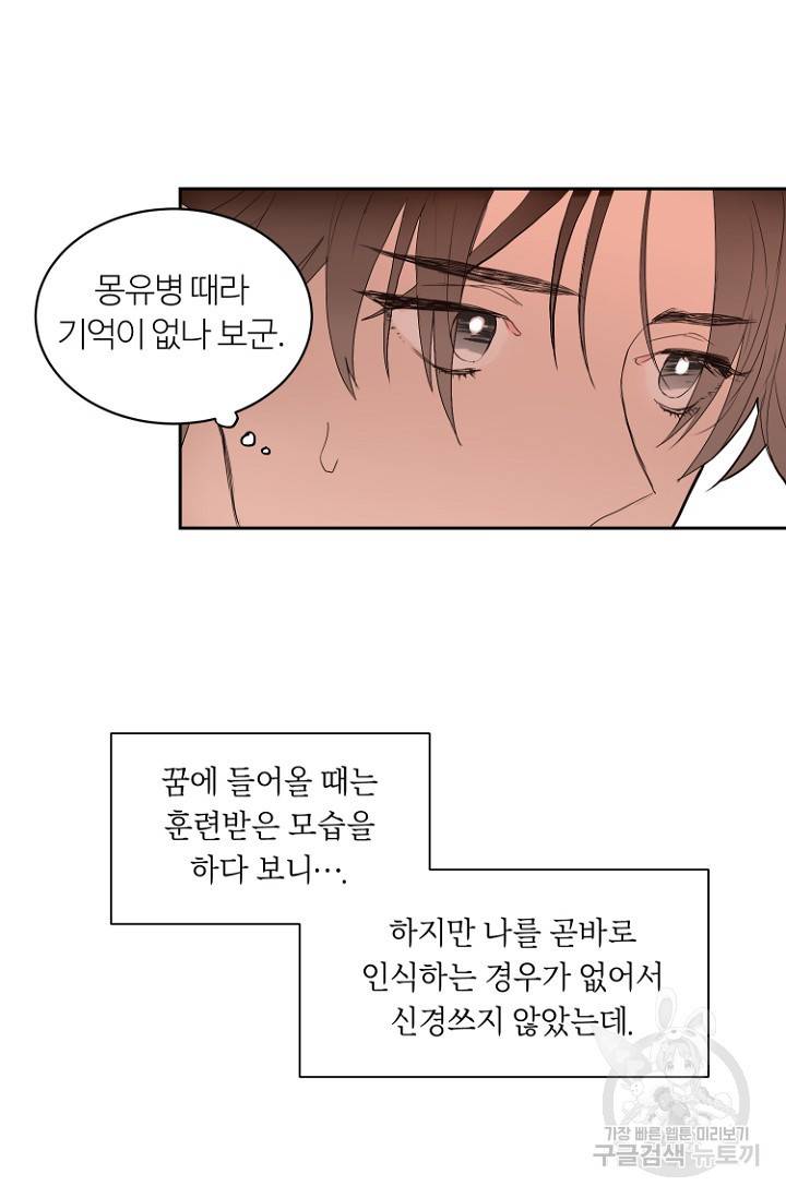 정인의 열쇠 4화 25