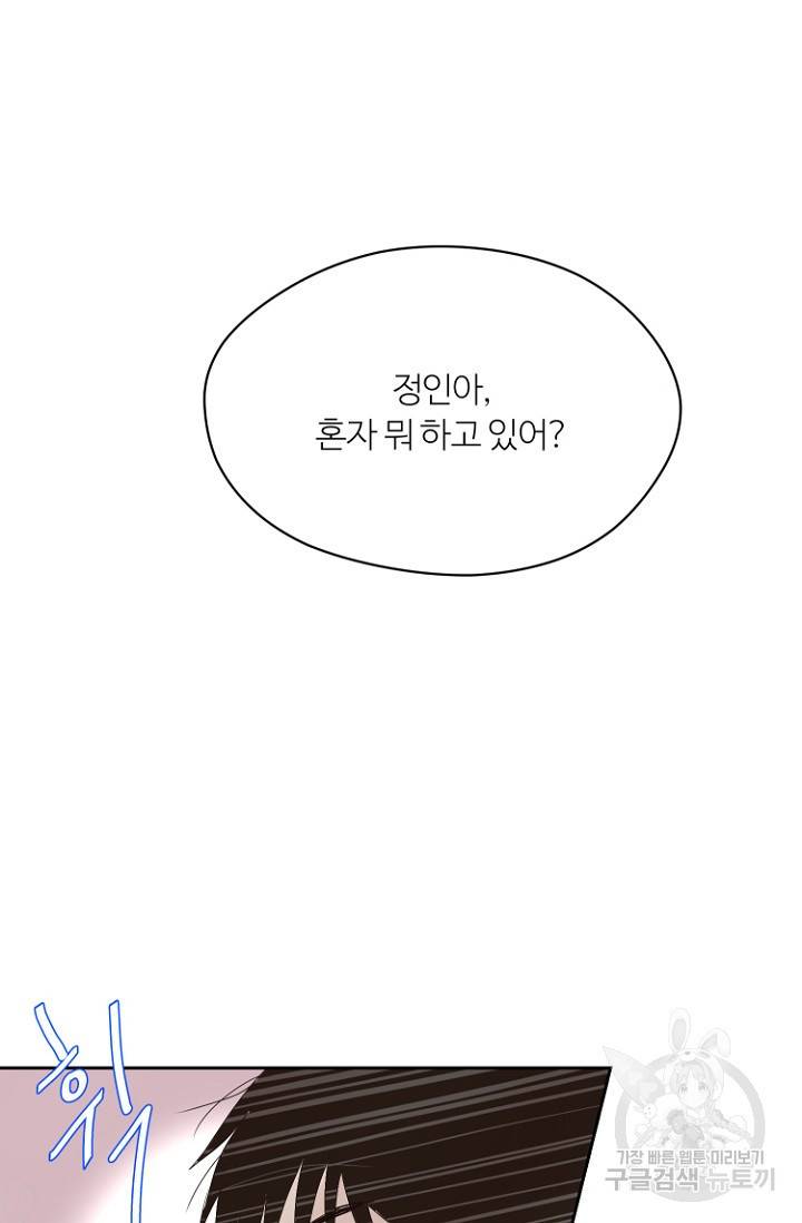 정인의 열쇠 4화 27