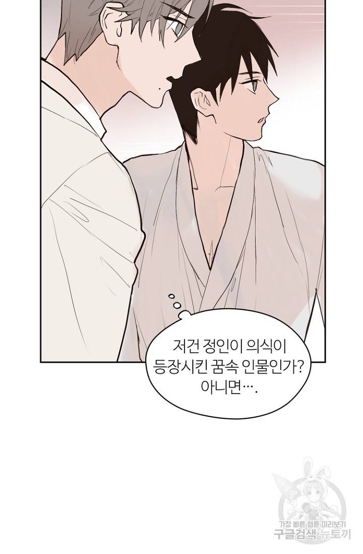 정인의 열쇠 4화 31