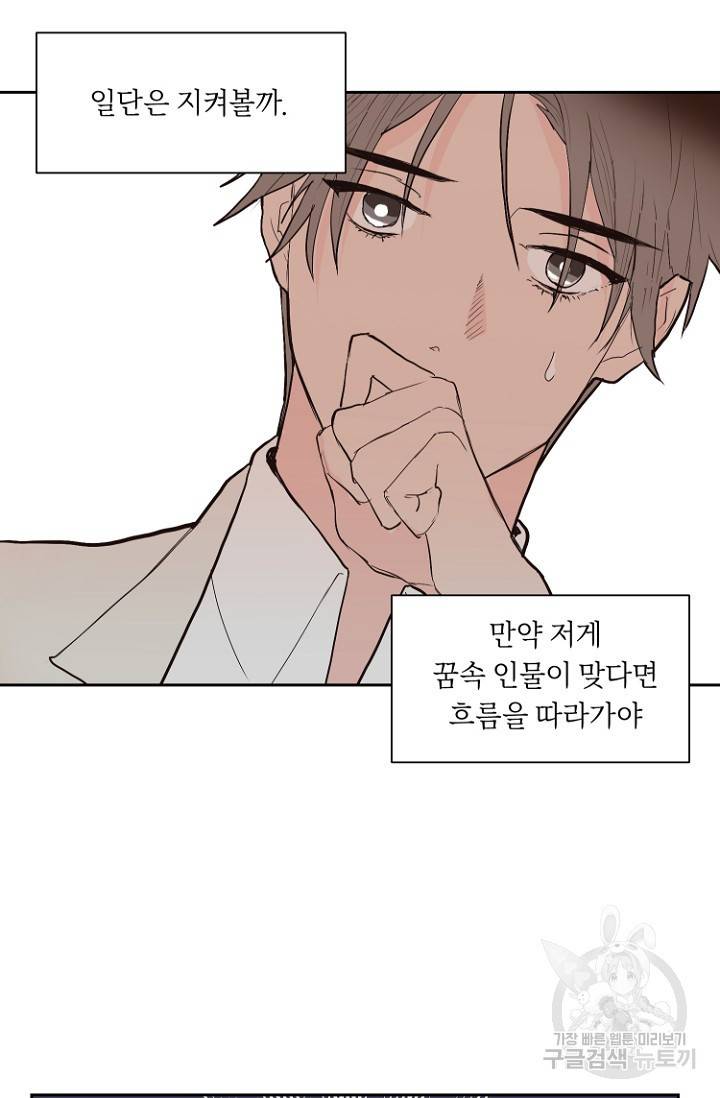 정인의 열쇠 4화 32