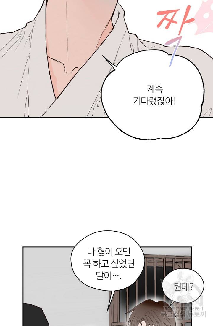 정인의 열쇠 4화 35