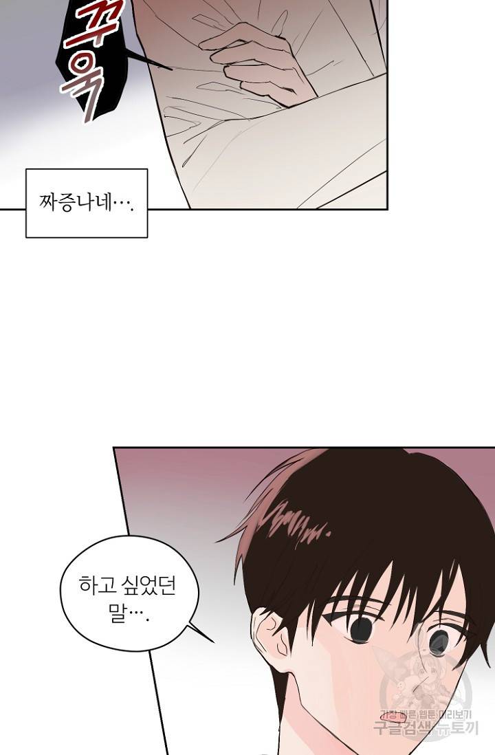 정인의 열쇠 4화 37