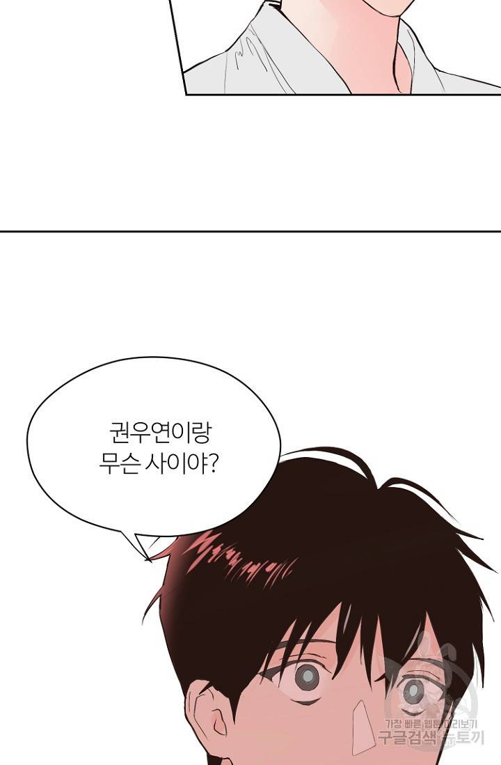 정인의 열쇠 4화 38