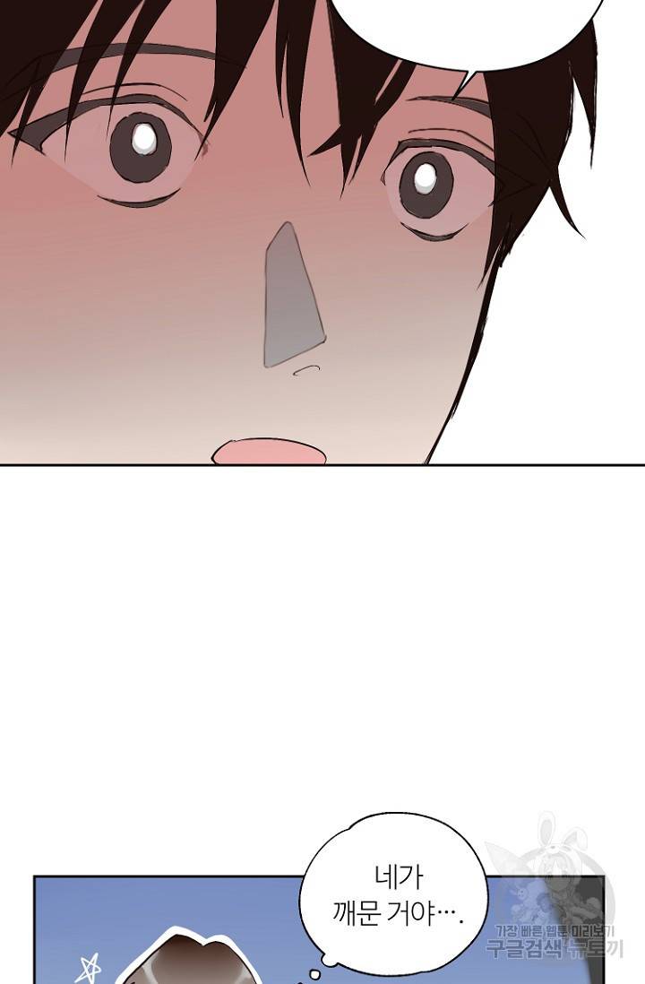 정인의 열쇠 4화 40