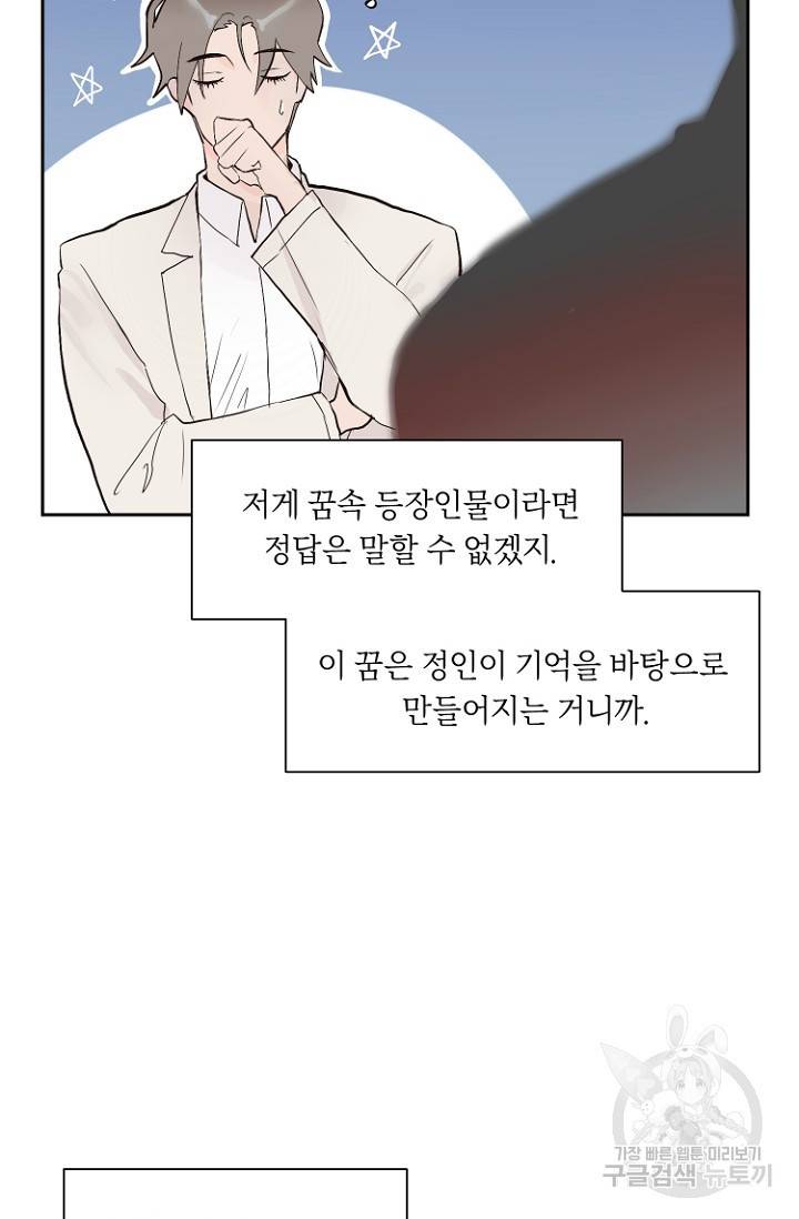 정인의 열쇠 4화 41
