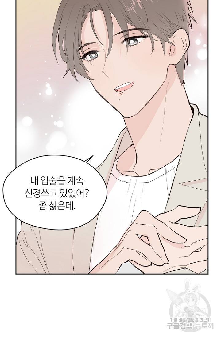 정인의 열쇠 4화 43