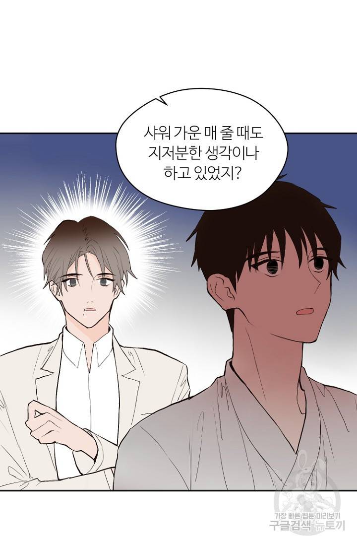 정인의 열쇠 4화 44