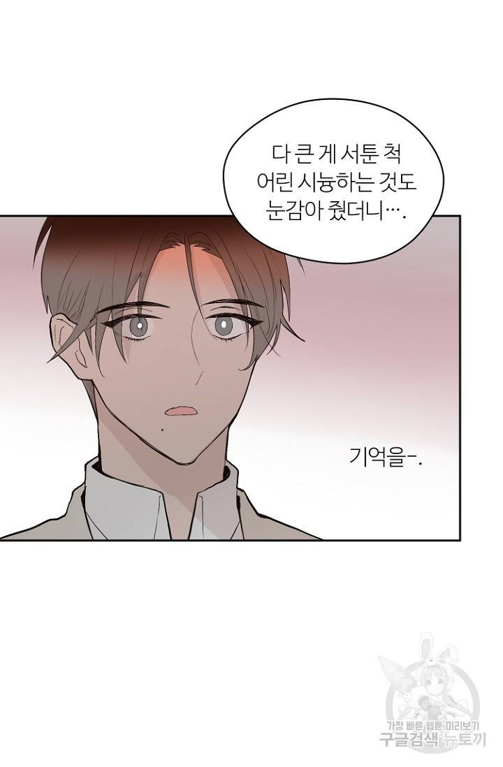 정인의 열쇠 4화 45