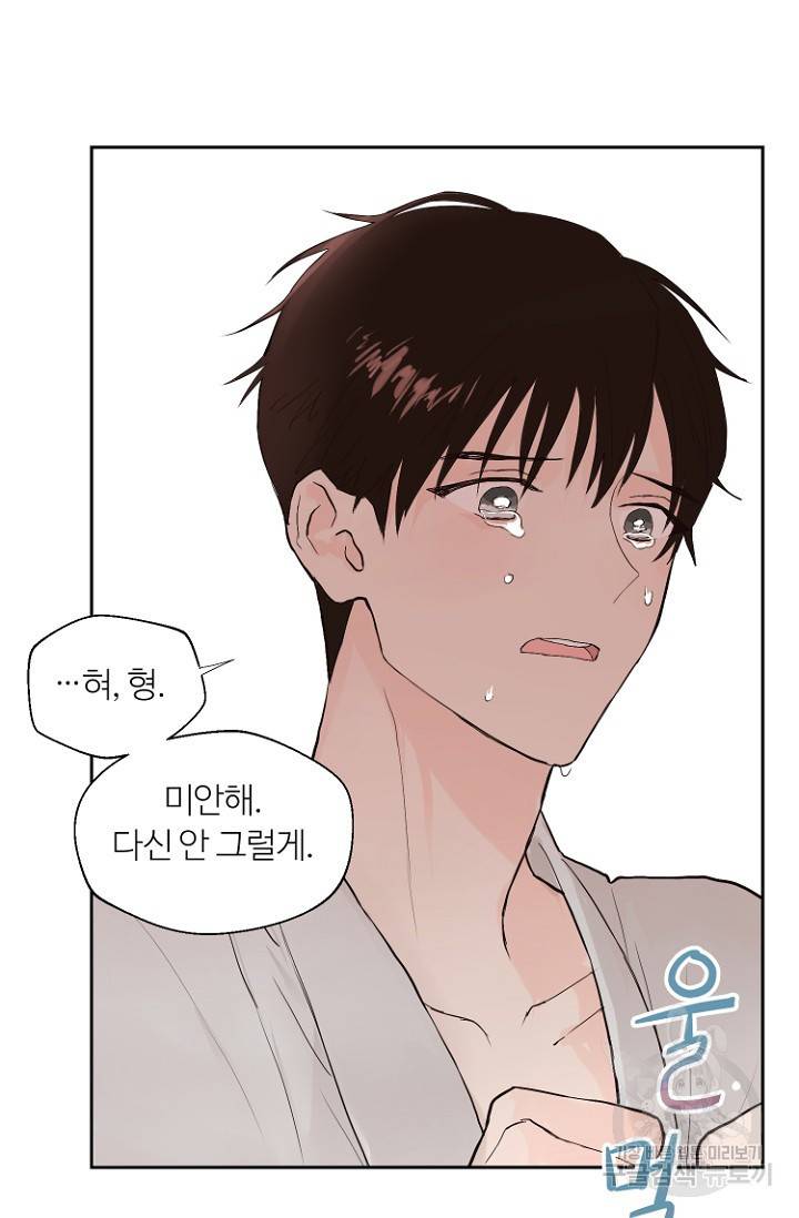 정인의 열쇠 4화 46