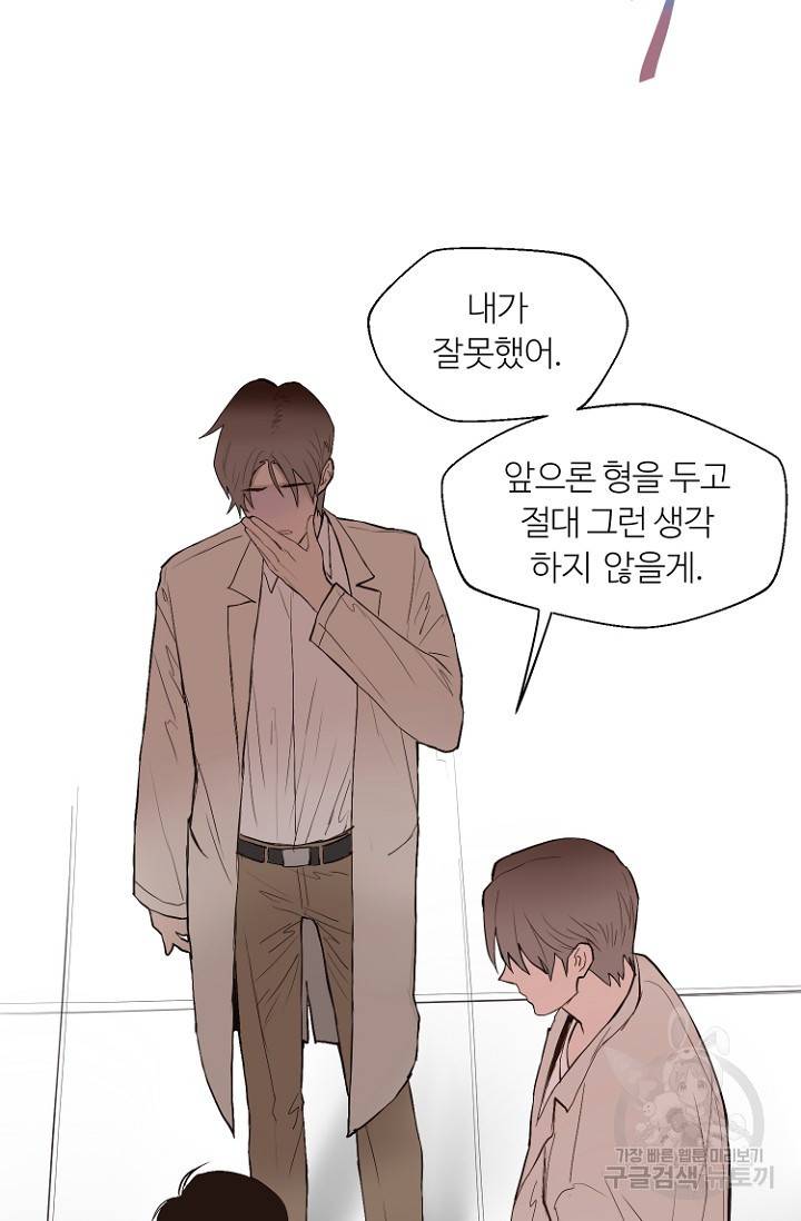 정인의 열쇠 4화 47