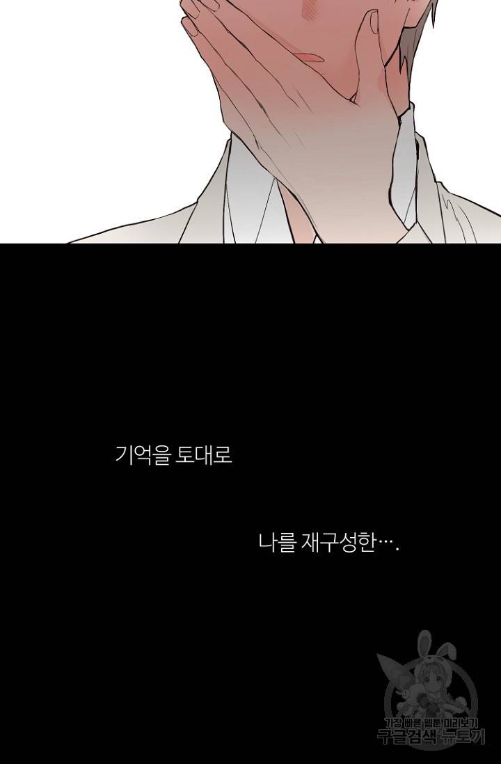 정인의 열쇠 4화 49