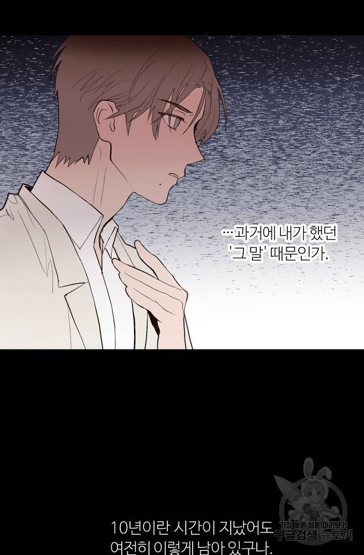 정인의 열쇠 4화 50