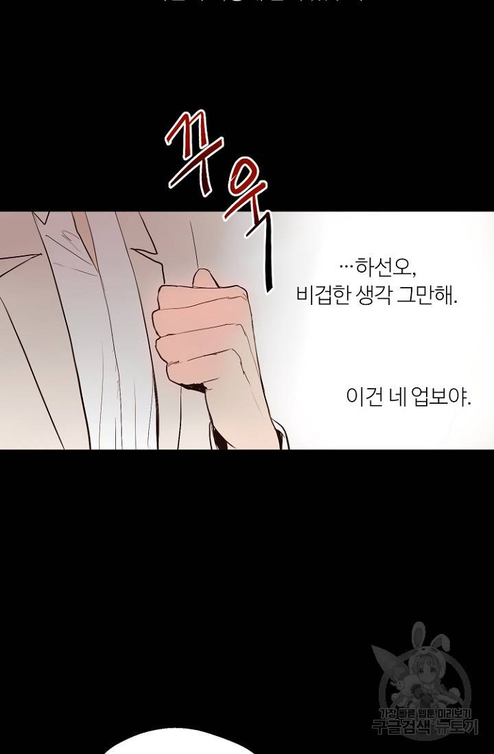 정인의 열쇠 4화 51