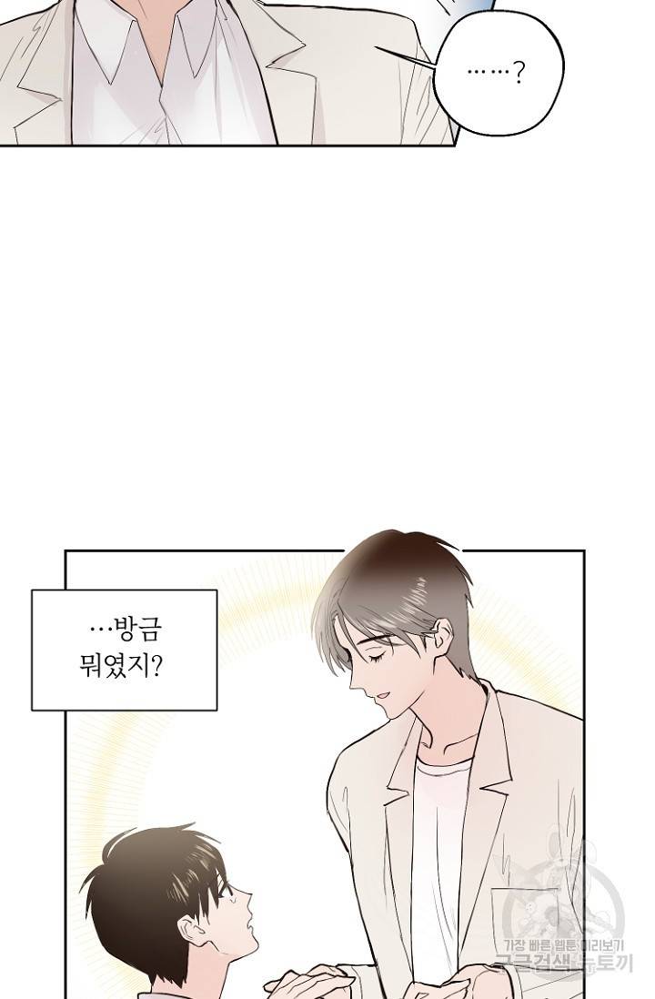 정인의 열쇠 4화 53